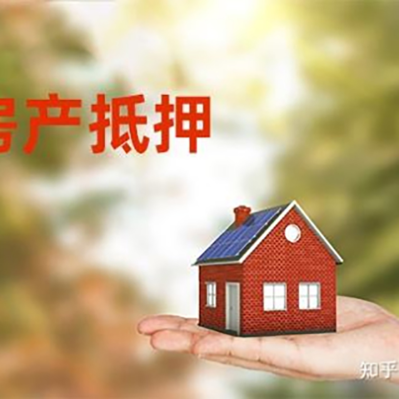 西峡重庆私人抵押借款办理需要的流程