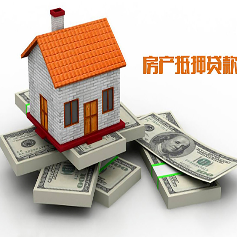 西峡房产抵押贷款年限|银行住房抵押贷款|按揭房抵押贷款