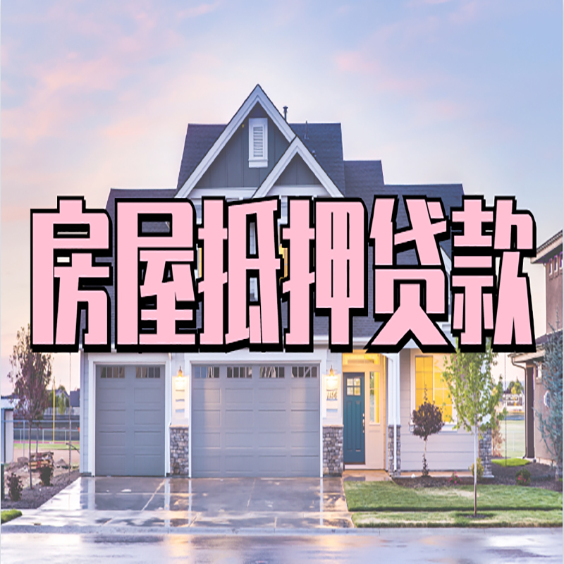 西峡私人借款条件