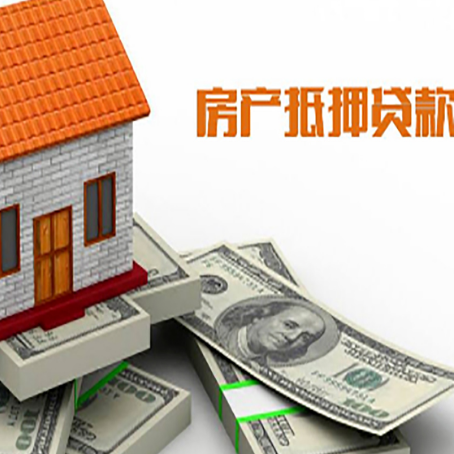 西峡房产抵押贷款需要提交哪些资料？