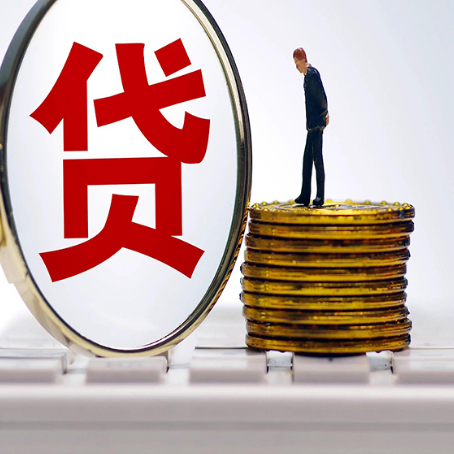 西峡贷款中介公司新渝启服怎么做才划算
