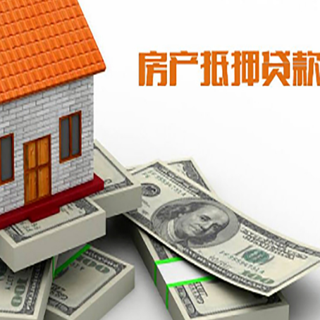 西峡房产抵押有哪些特征和限制?