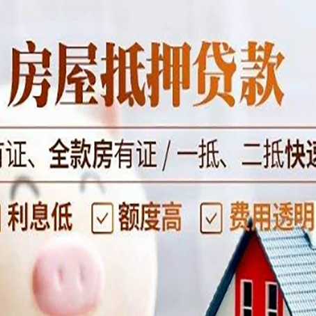 西峡贷款中介公司新渝启服要的资料