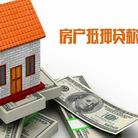 西峡房屋抵押贷款后多久银行才放款?